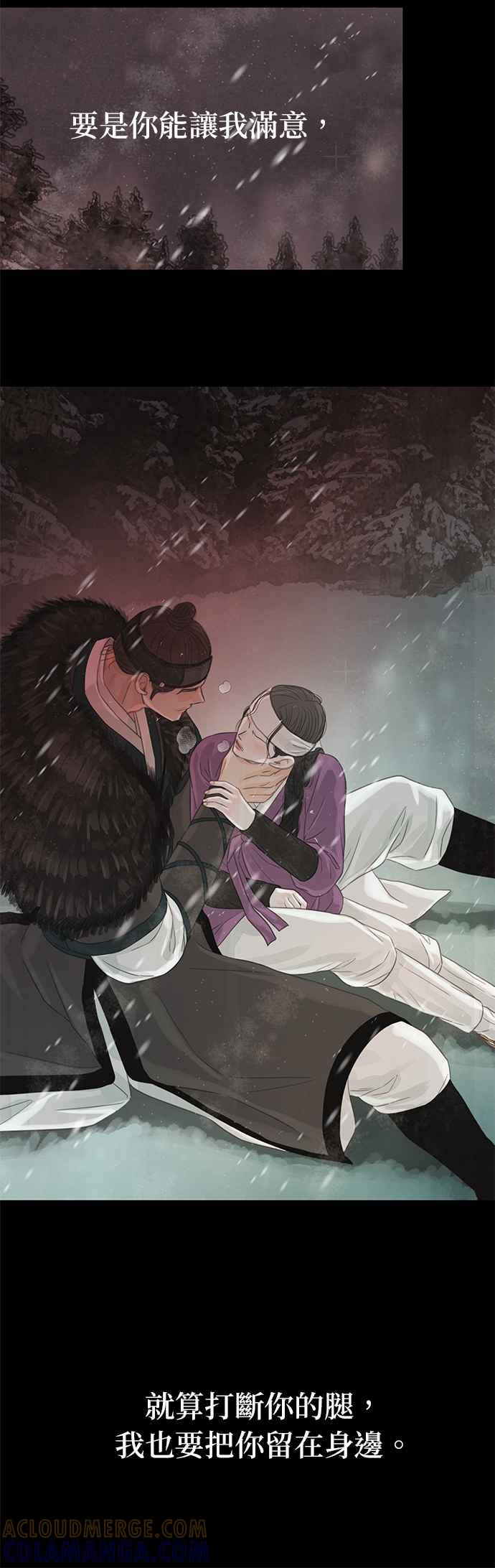 与王夜行 第35话 第19页