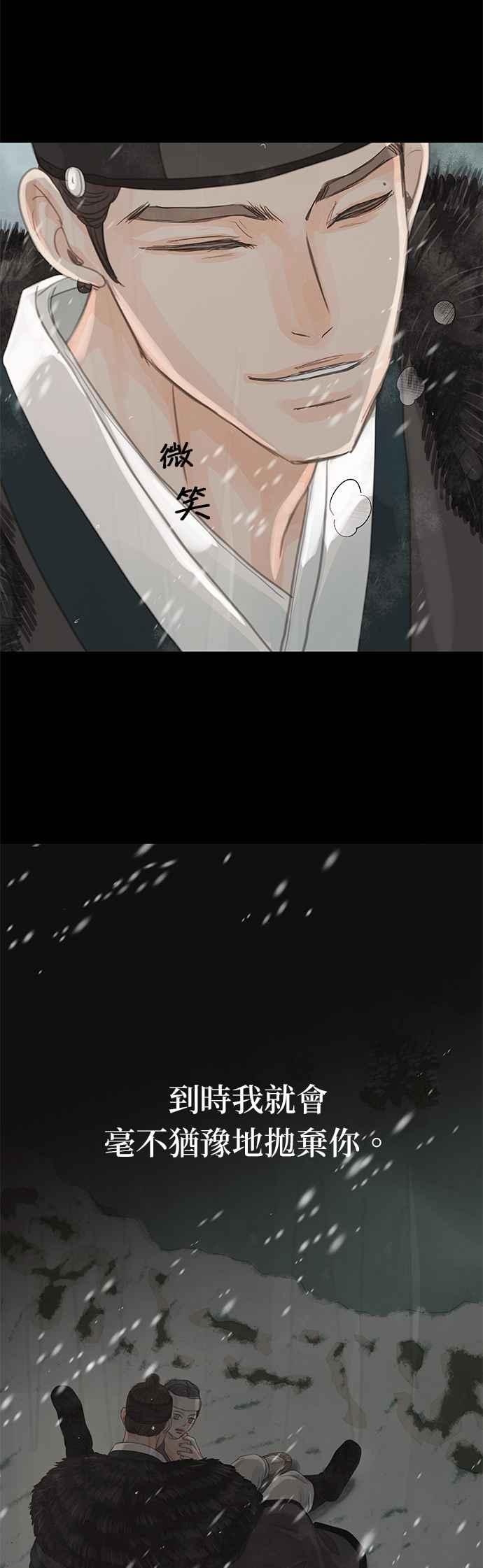 与王夜行 第35话 第21页