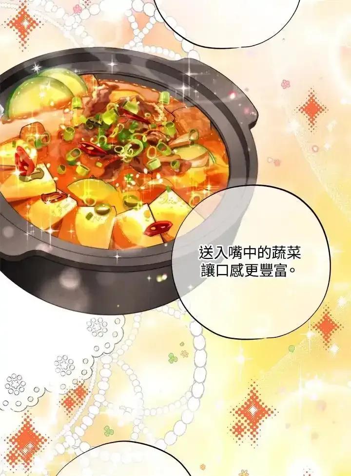 地下城的当家人 - 第35话 - 第66张图