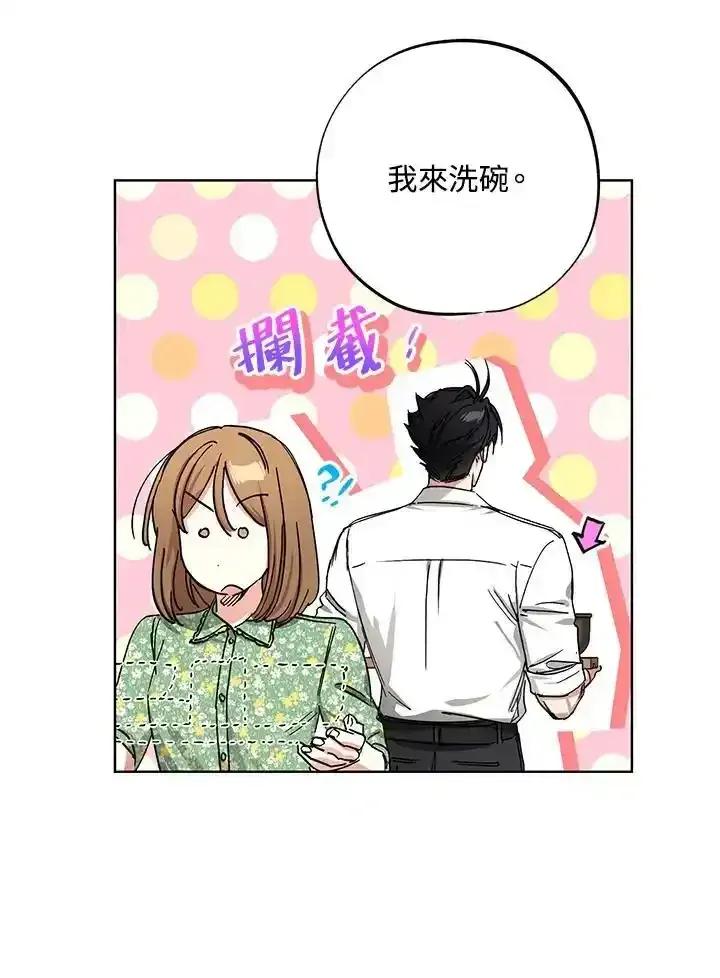 地下城的当家人 - 第35话 - 第72张图