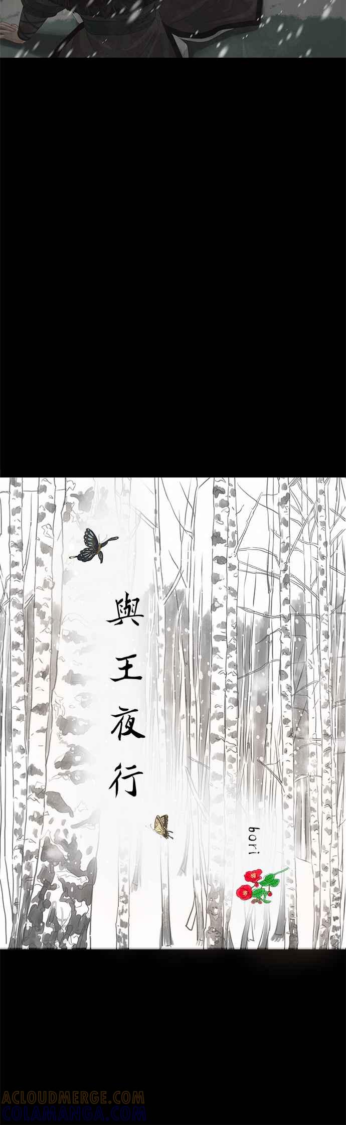 与王夜行 第35话 第22页