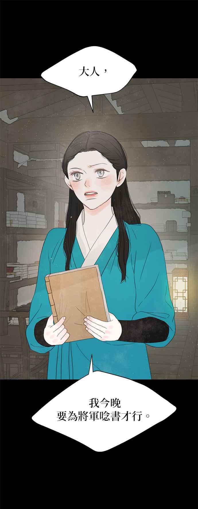 与王夜行 第35话 第23页