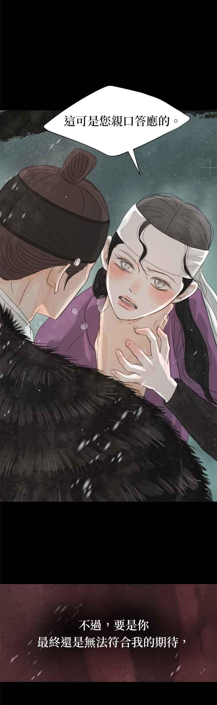 与王夜行 第35话 第20页