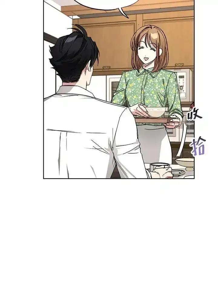 地下城的当家人 - 第35话 - 第71张图