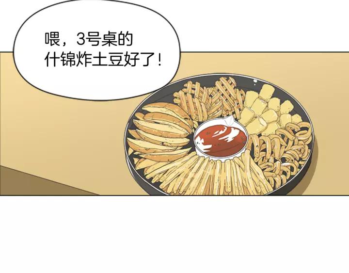 《不能恋爱的房间》第49话 不放弃 第6页