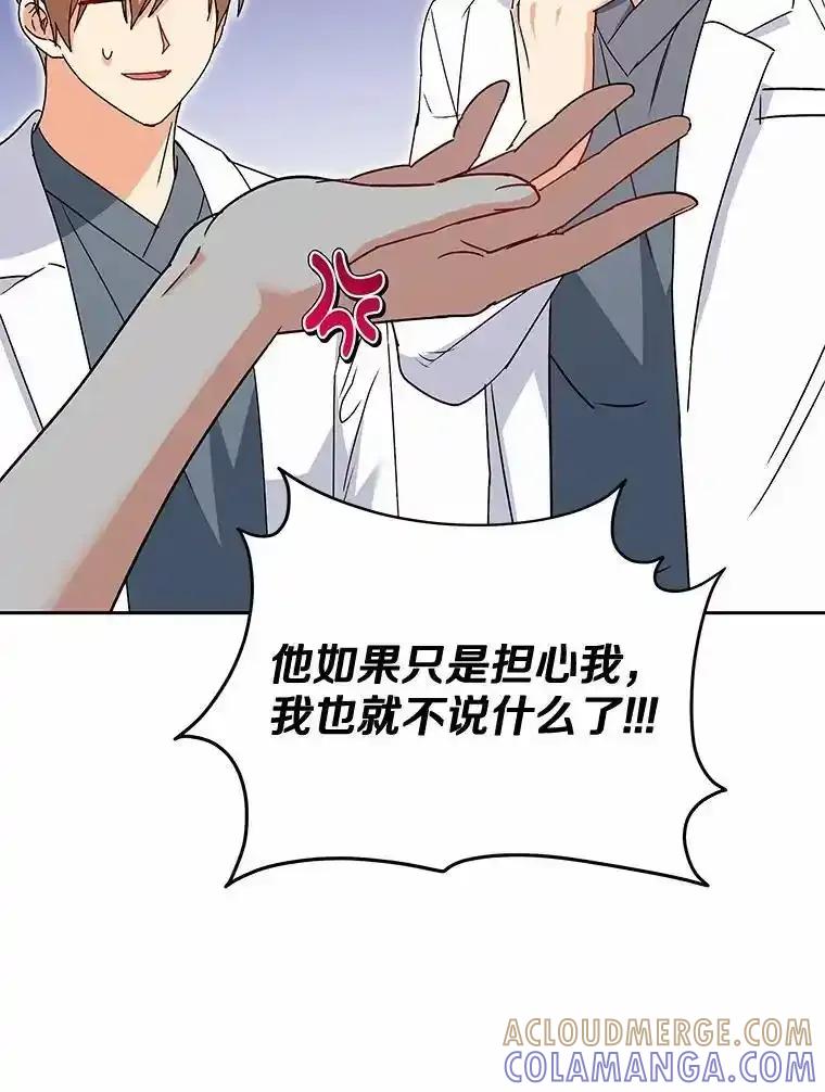 《你好？兽医先生！》60.我的哥哥（1） 第109页