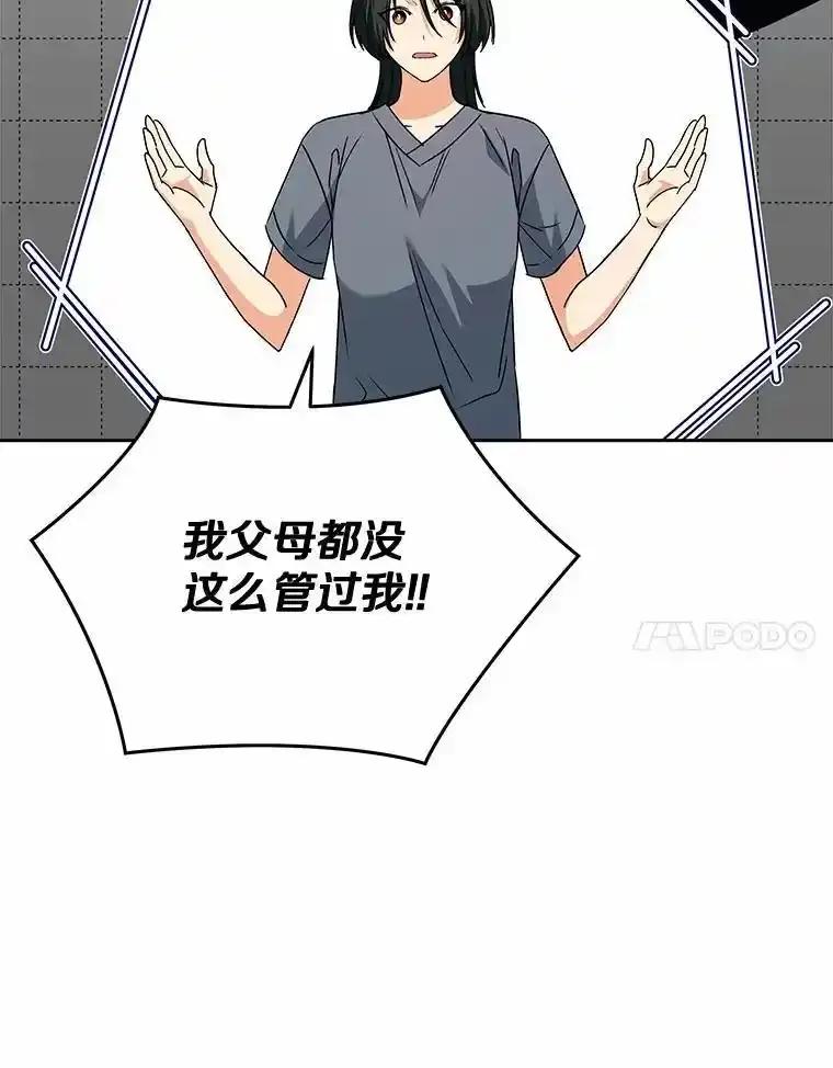 《你好？兽医先生！》60.我的哥哥（1） 第104页