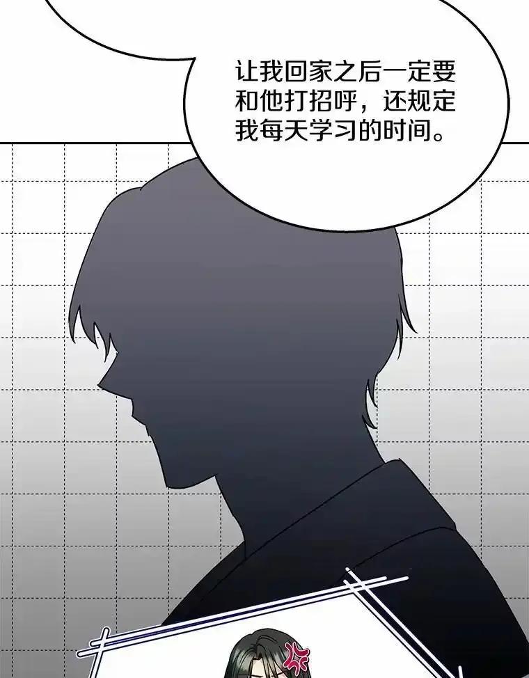 《你好？兽医先生！》60.我的哥哥（1） 第103页