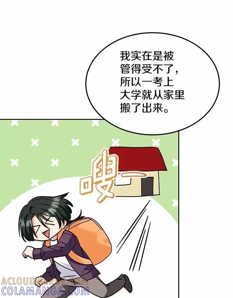 《你好？兽医先生！》60.我的哥哥（1） 第105页