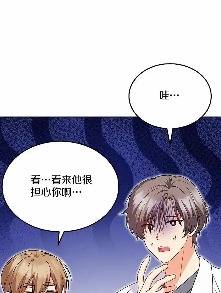《你好？兽医先生！》60.我的哥哥（1） 第108页