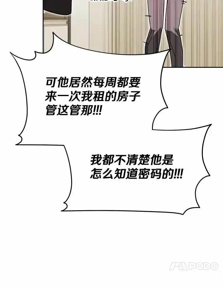 《你好？兽医先生！》60.我的哥哥（1） 第107页