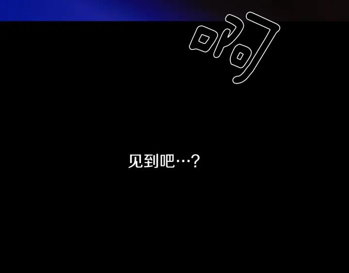 《燕子传》第88话 能再一次见到吧？ 第124页