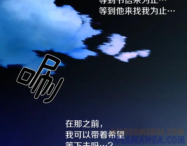 《燕子传》第88话 能再一次见到吧？ 第121页