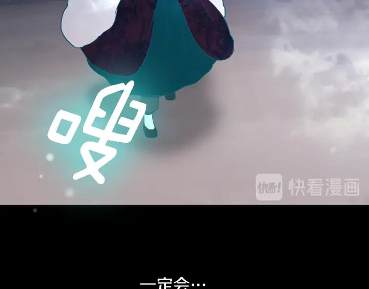 《燕子传》第88话 能再一次见到吧？ 第116页