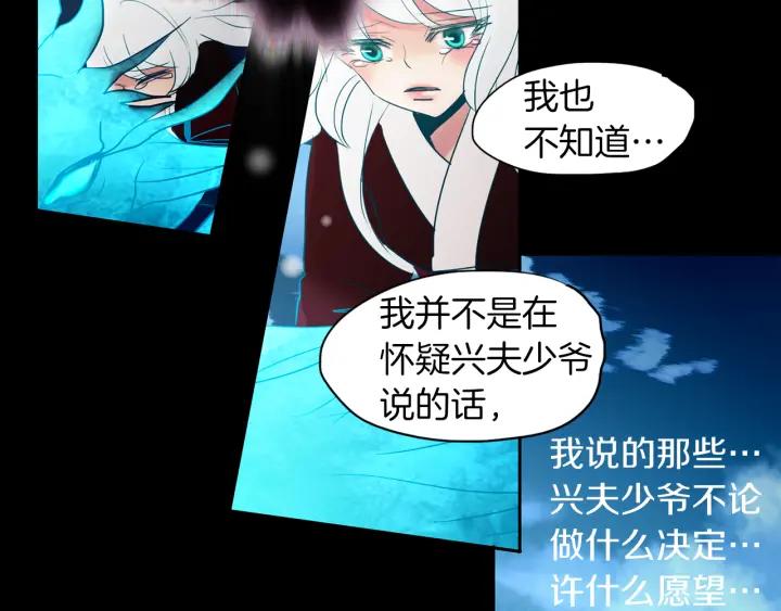 《燕子传》第88话 能再一次见到吧？ 第119页