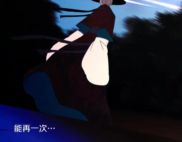 《燕子传》第88话 能再一次见到吧？ 第123页