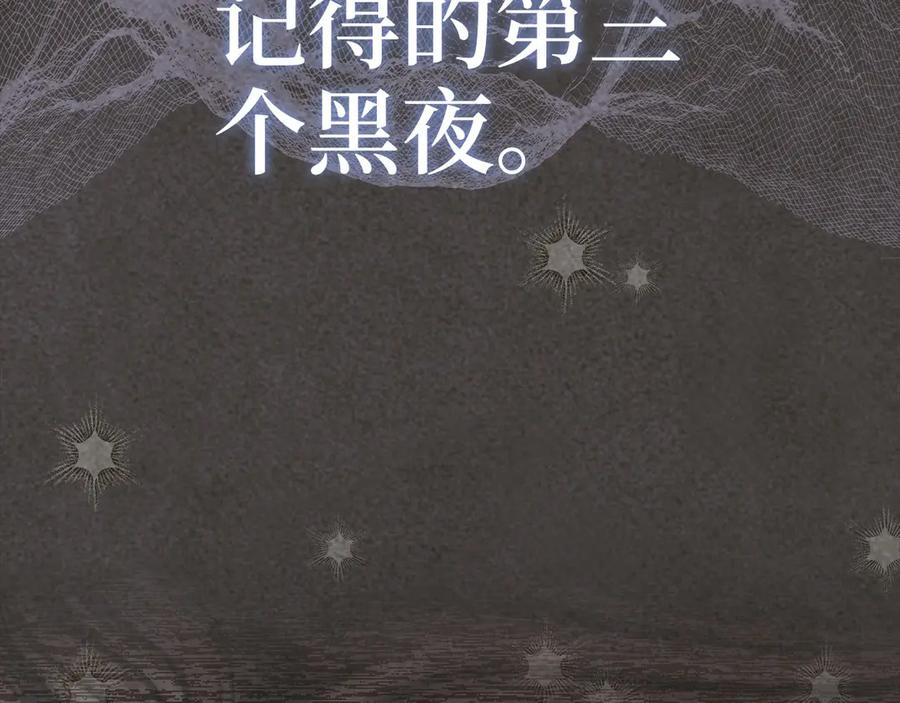 圣子是什么狗屁，这是现代医学的力量 - 第137话 守护的意志 - 第12张图