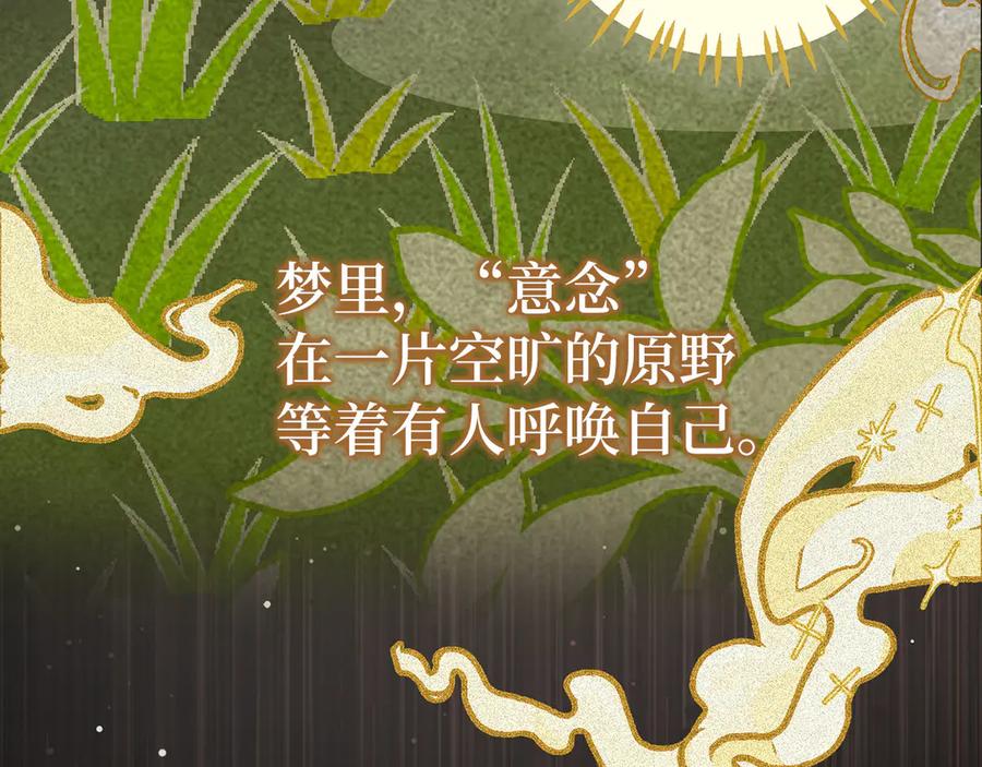 圣子是什么狗屁，这是现代医学的力量 - 第137话 守护的意志 - 第18张图