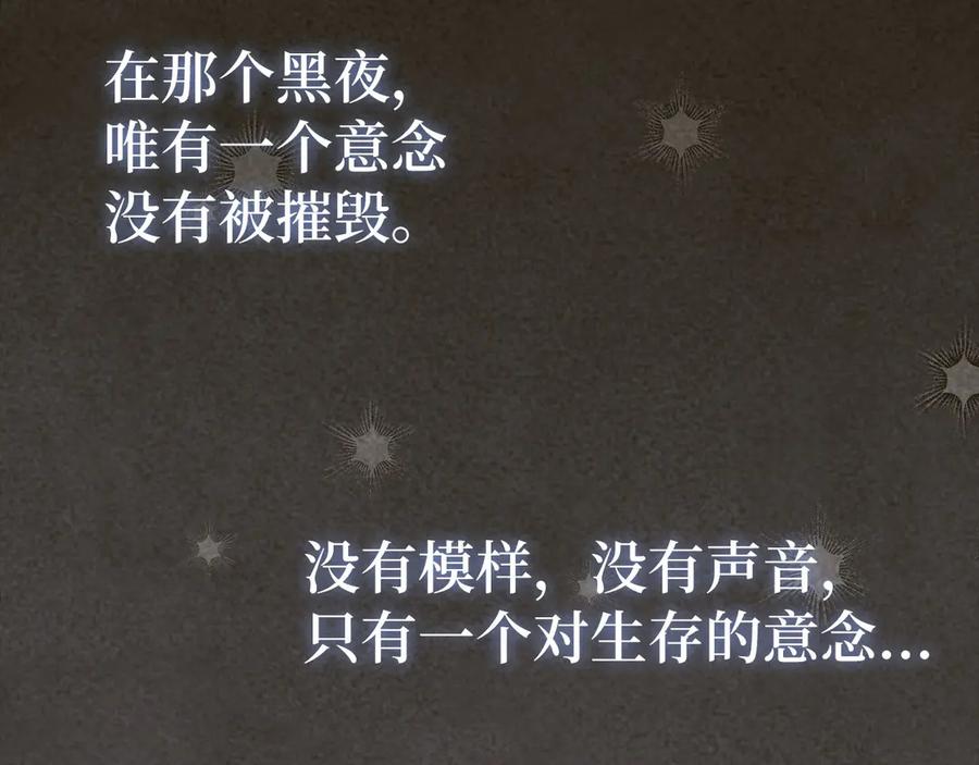 圣子是什么狗屁，这是现代医学的力量 - 第137话 守护的意志 - 第14张图