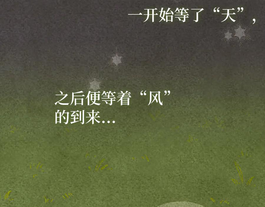 圣子是什么狗屁，这是现代医学的力量 - 第137话 守护的意志 - 第20张图