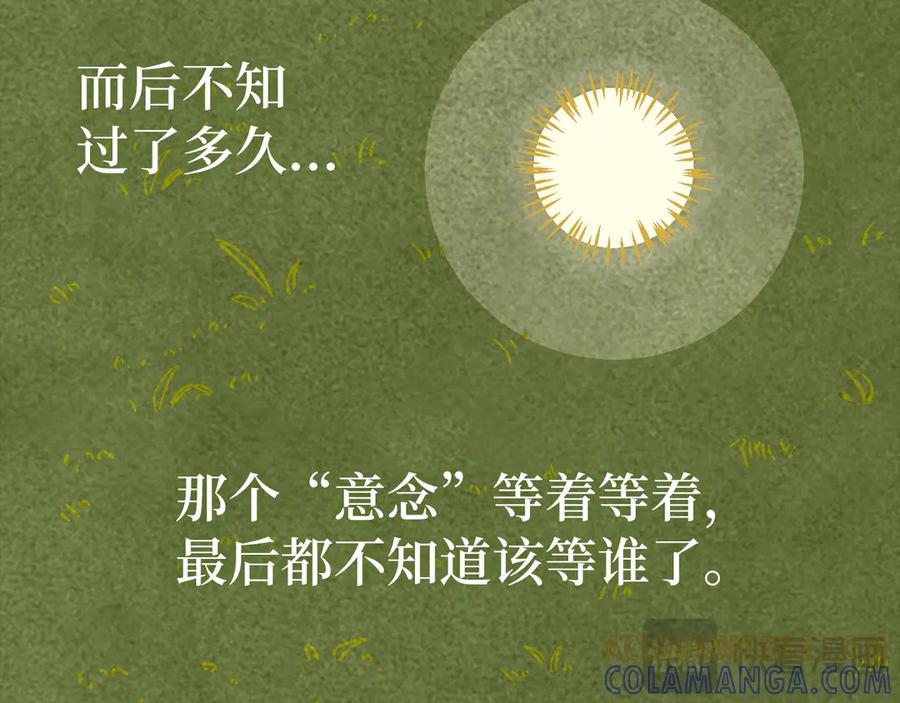 圣子是什么狗屁，这是现代医学的力量 - 第137话 守护的意志 - 第21张图