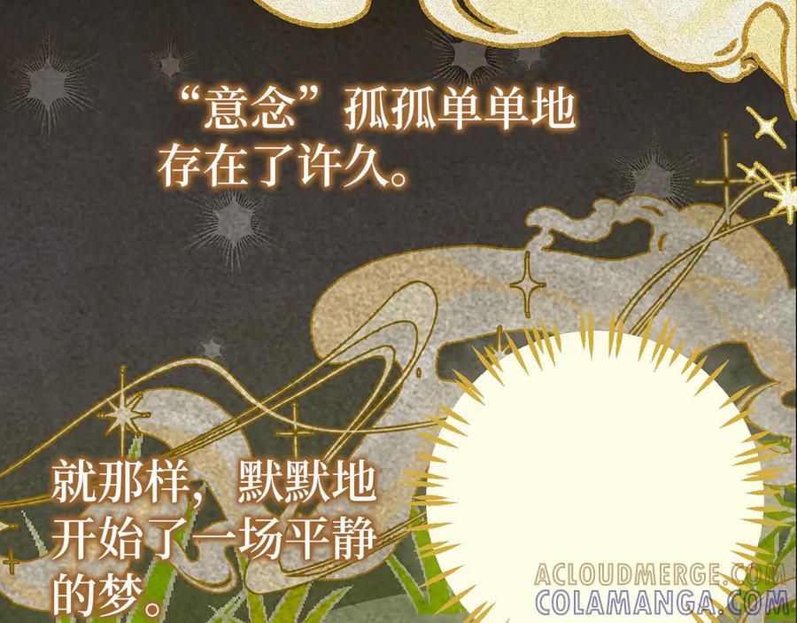 圣子是什么狗屁，这是现代医学的力量 - 第137话 守护的意志 - 第17张图