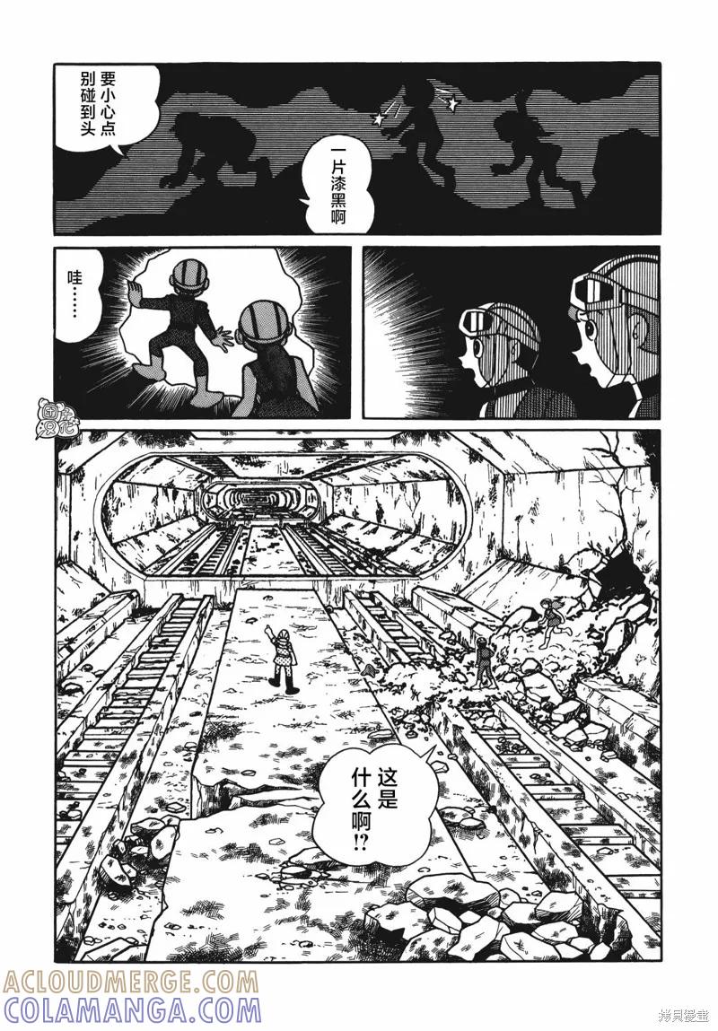 《时光巡逻队》第14话 第25页