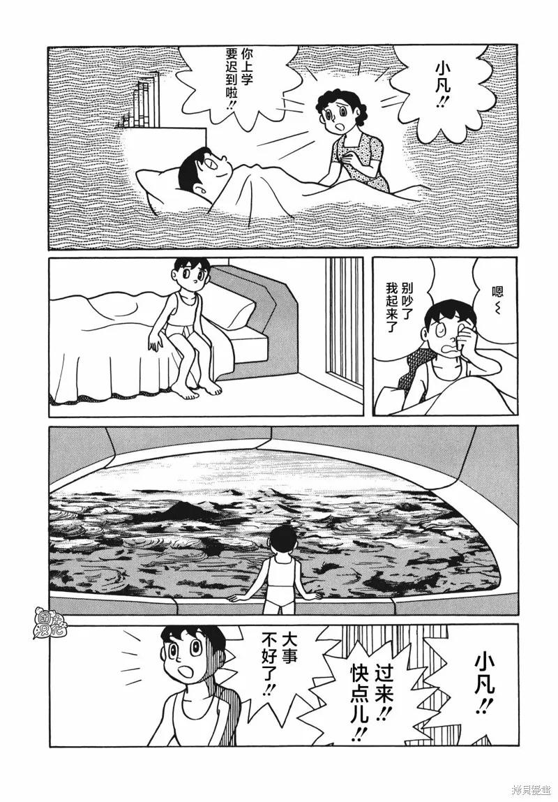 《时光巡逻队》第14话 第18页