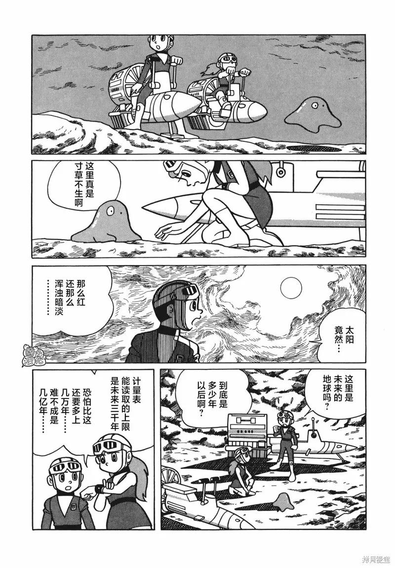 《时光巡逻队》第14话 第10页