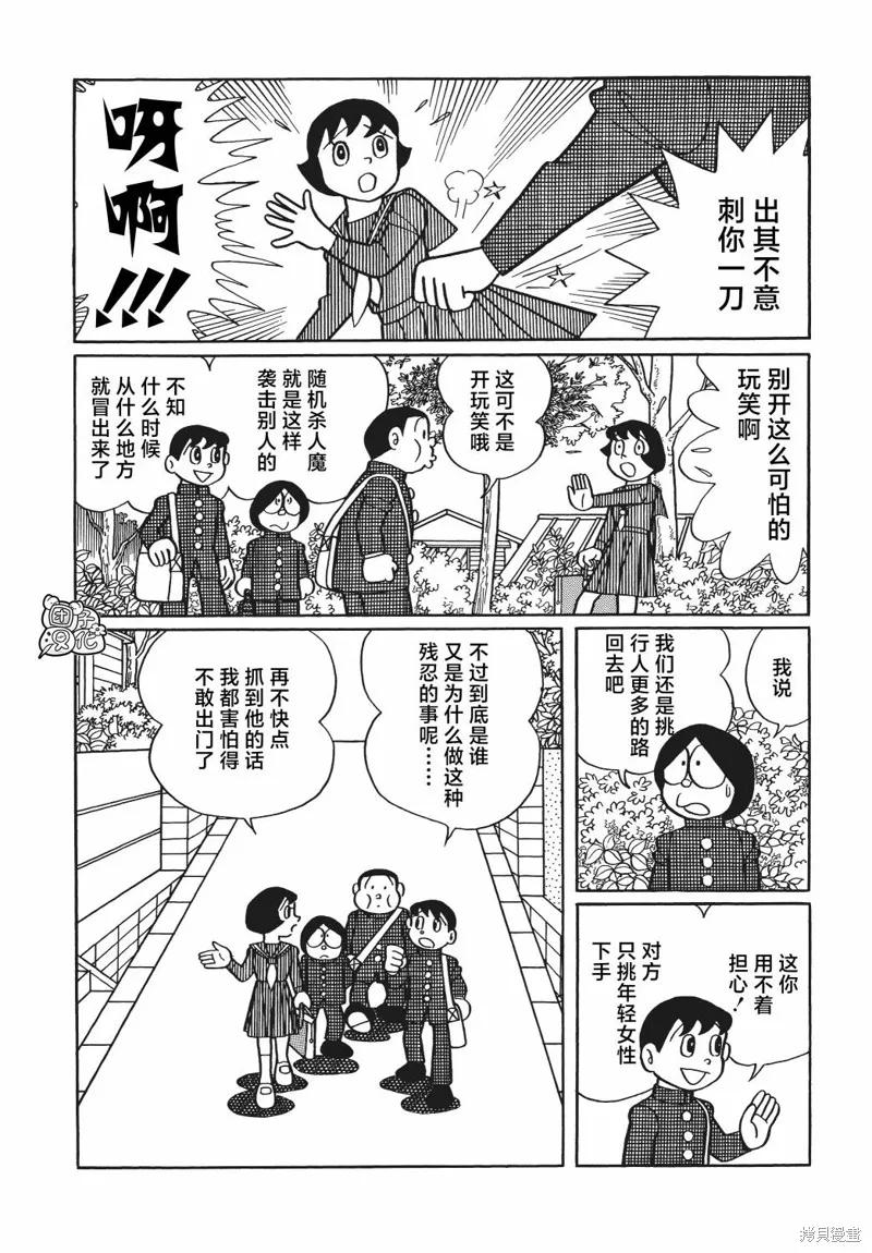 《时光巡逻队》第15话 第2页