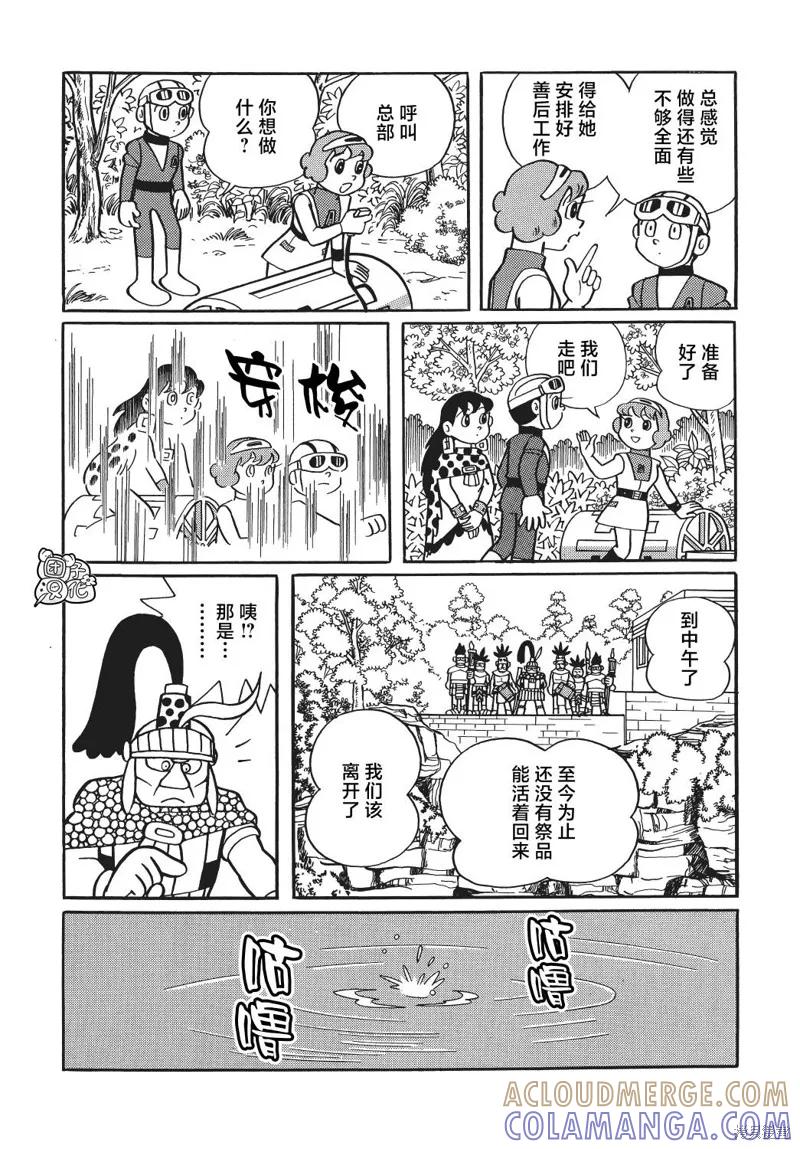 《时光巡逻队》第16话 第31页