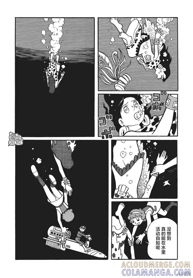 《时光巡逻队》第16话 第29页