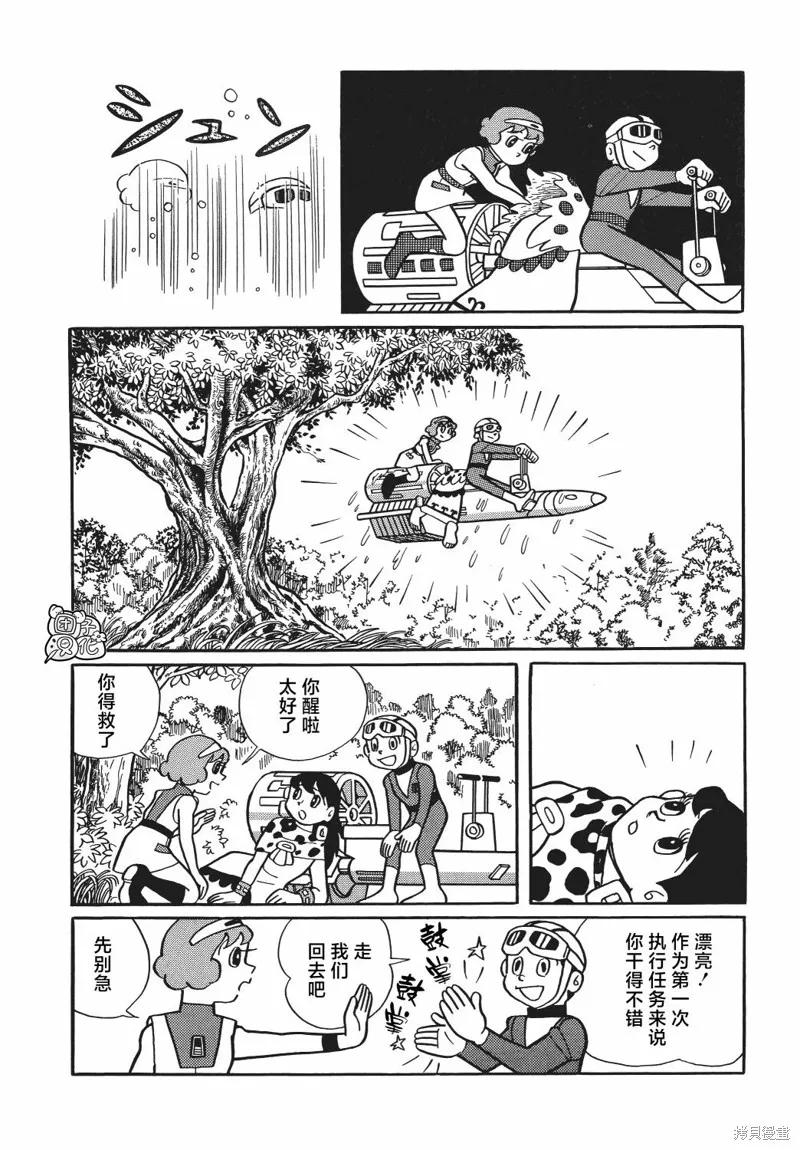 《时光巡逻队》第16话 第30页