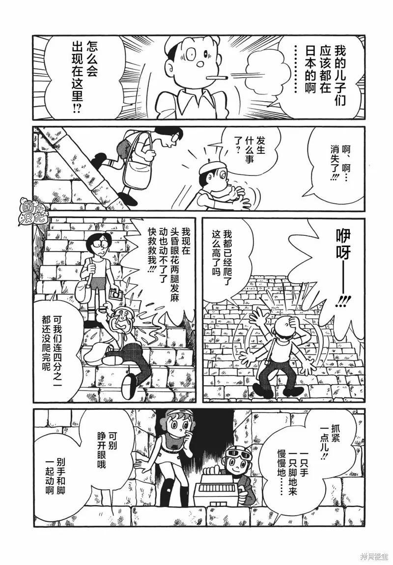 《时光巡逻队》第16话 第12页