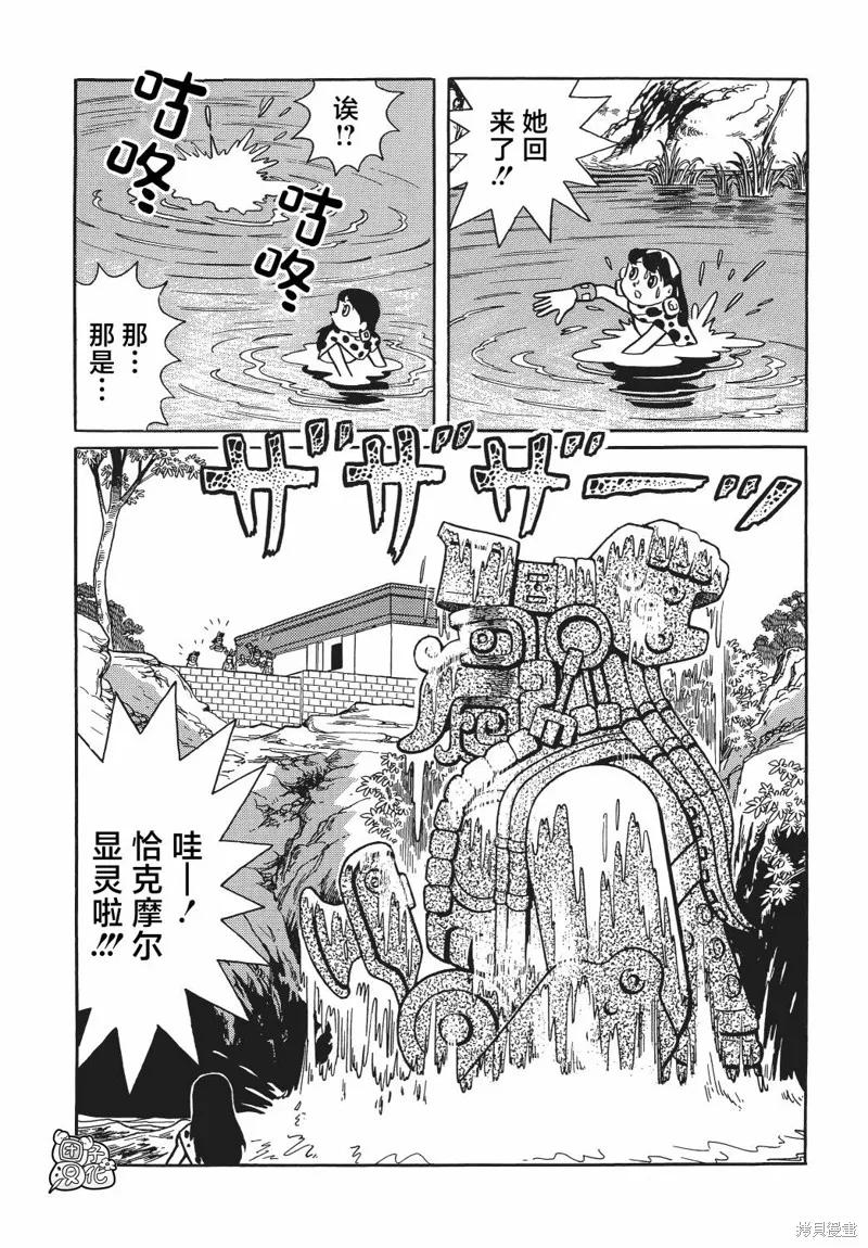 《时光巡逻队》第16话 第32页