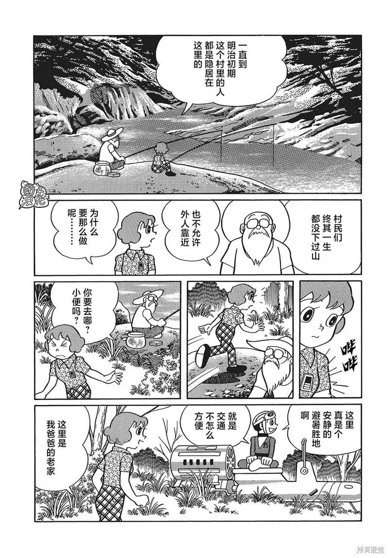 《时光巡逻队》第17话 第4页