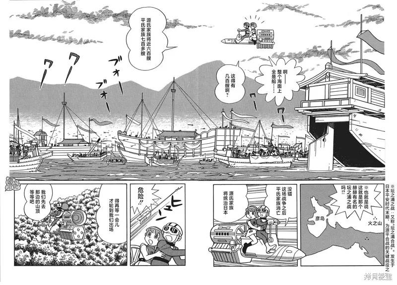 《时光巡逻队》第17话 第6页