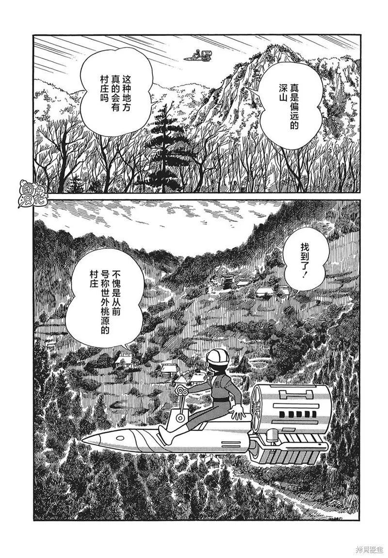 《时光巡逻队》第17话 第2页