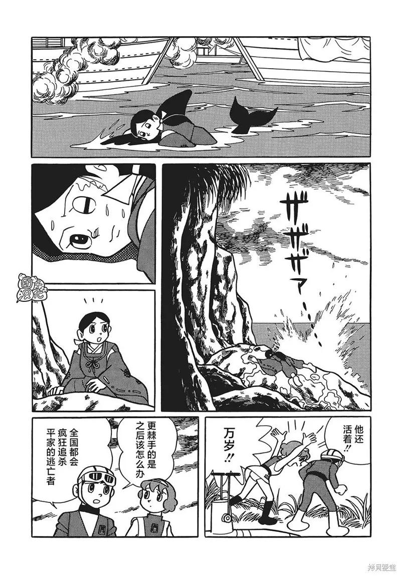 《时光巡逻队》第17话 第12页