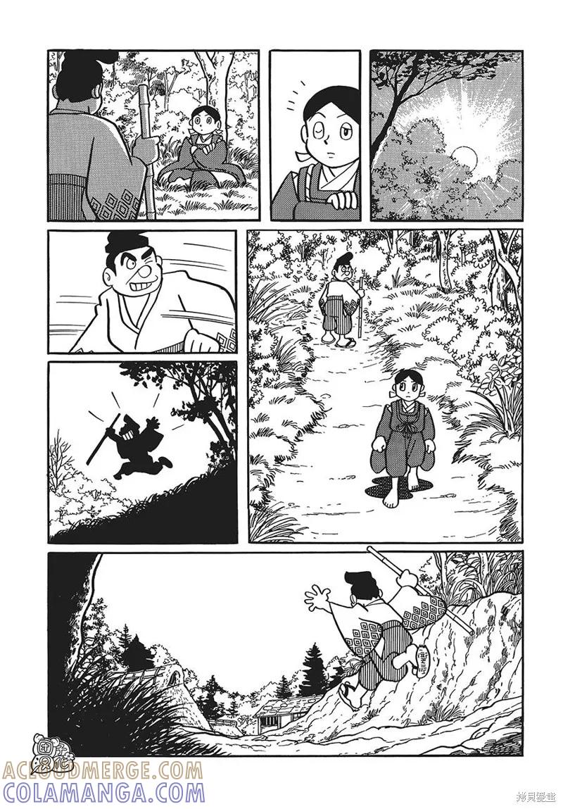 《时光巡逻队》第17话 第19页