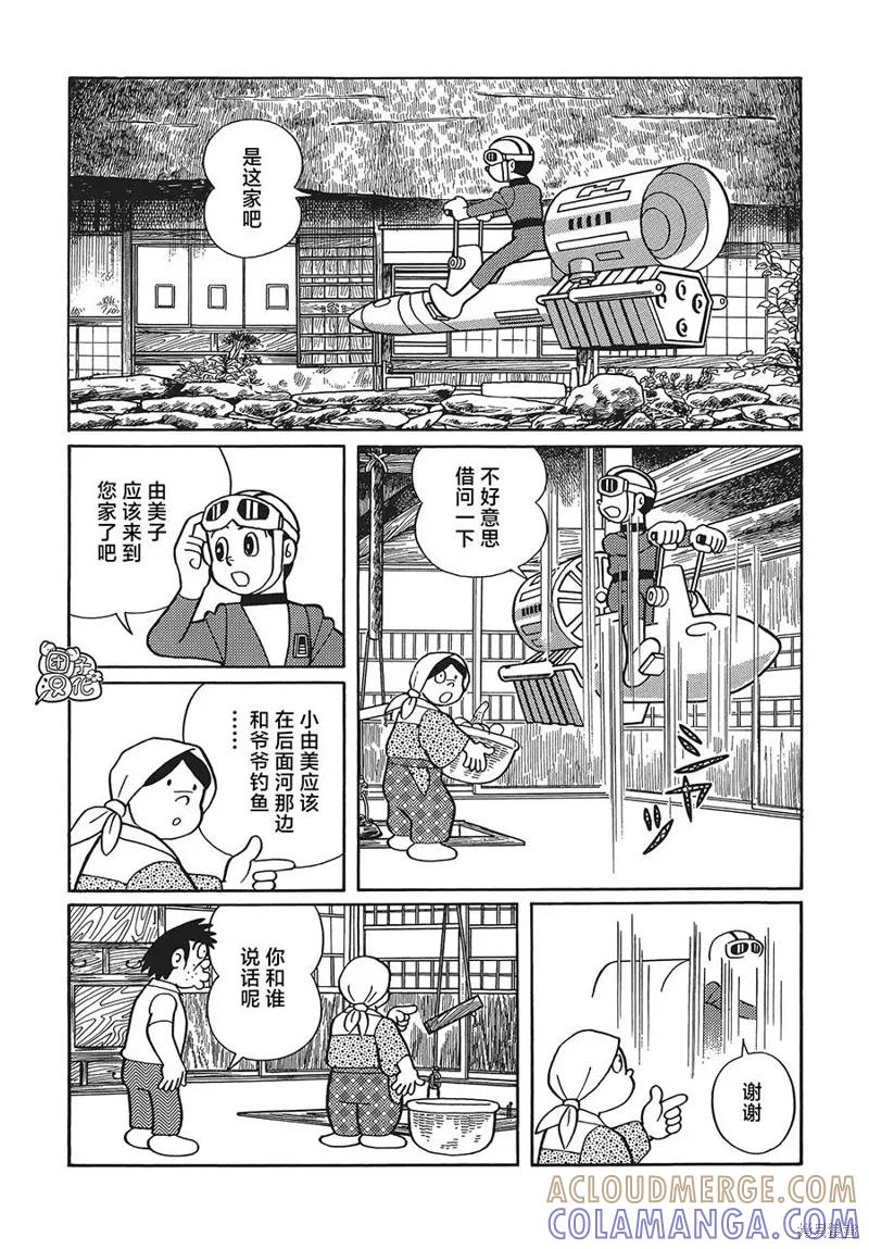 《时光巡逻队》第17话 第3页