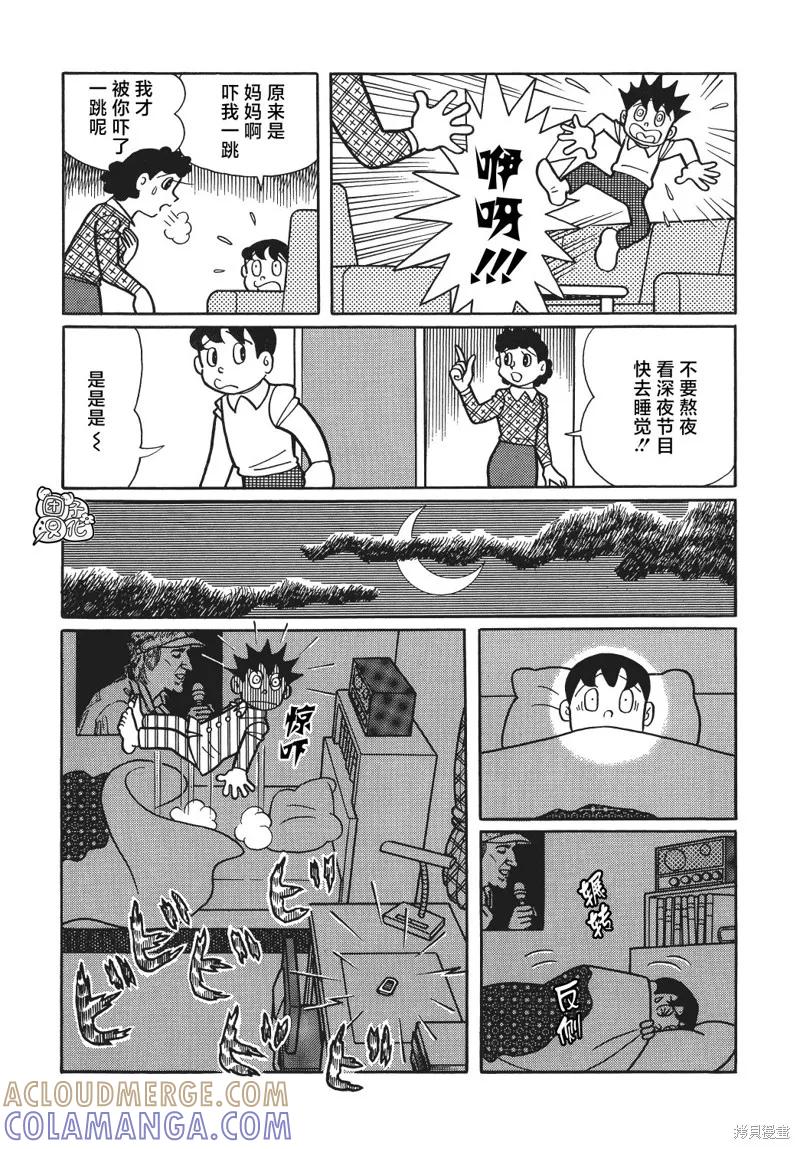 《时光巡逻队》第18话 第3页