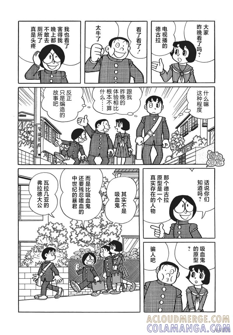 《时光巡逻队》第18话 第17页
