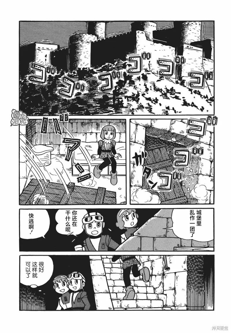 《时光巡逻队》第18话 第14页