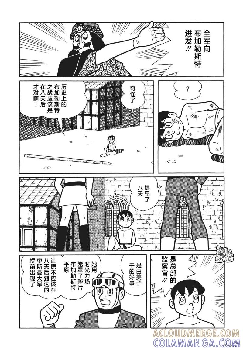 《时光巡逻队》第18话 第31页