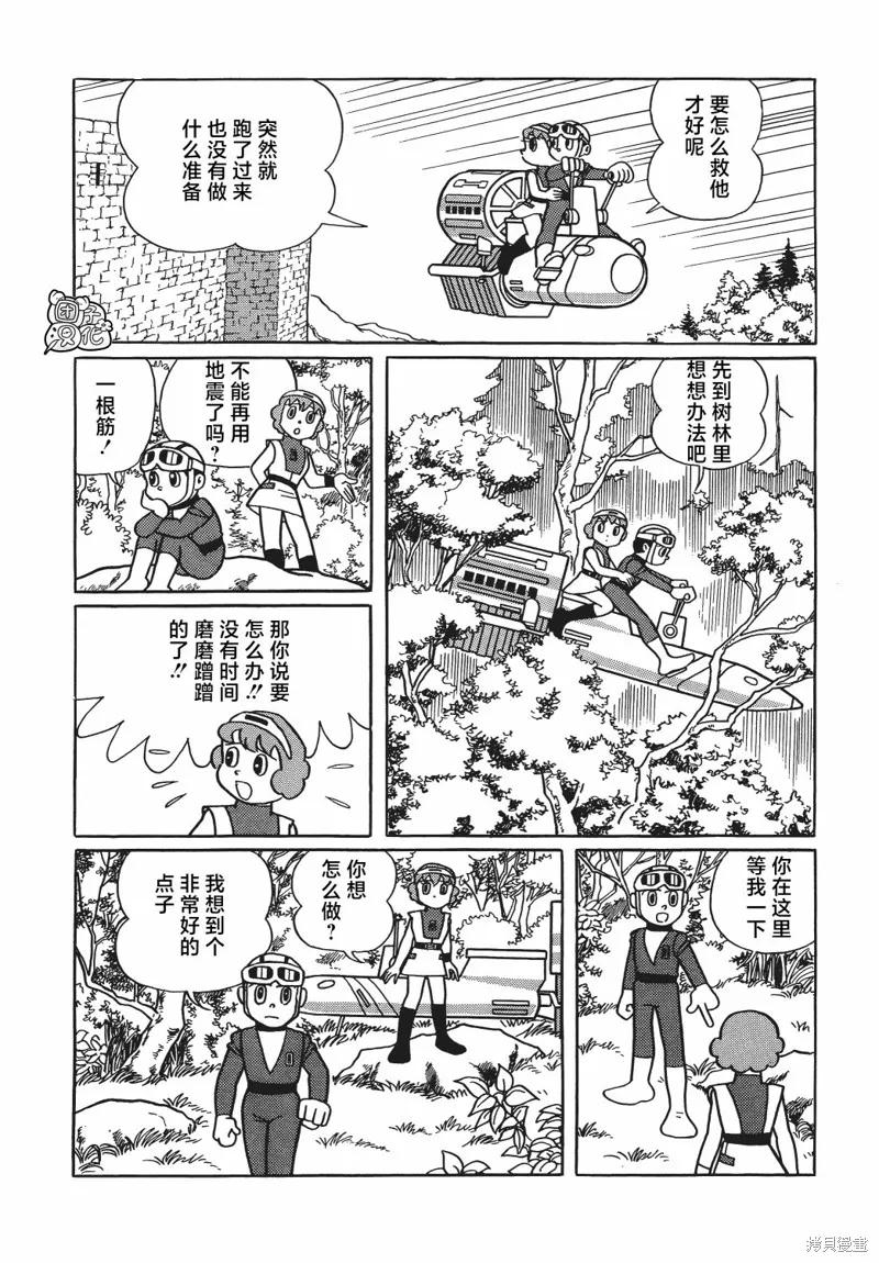 《时光巡逻队》第18话 第24页