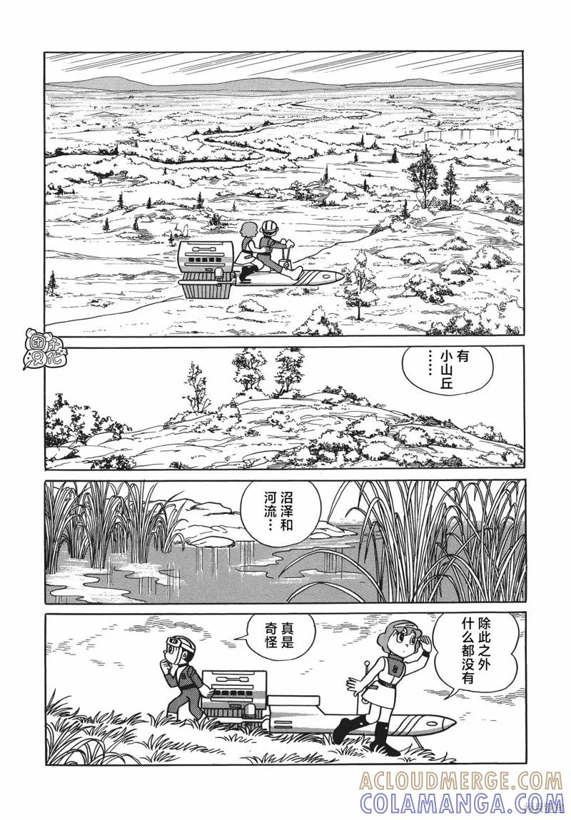 《时光巡逻队》第19话 第5页
