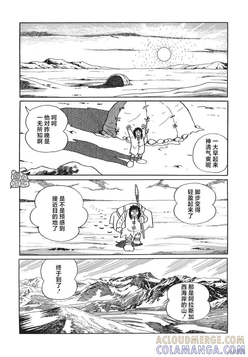 《时光巡逻队》第20话 第35页
