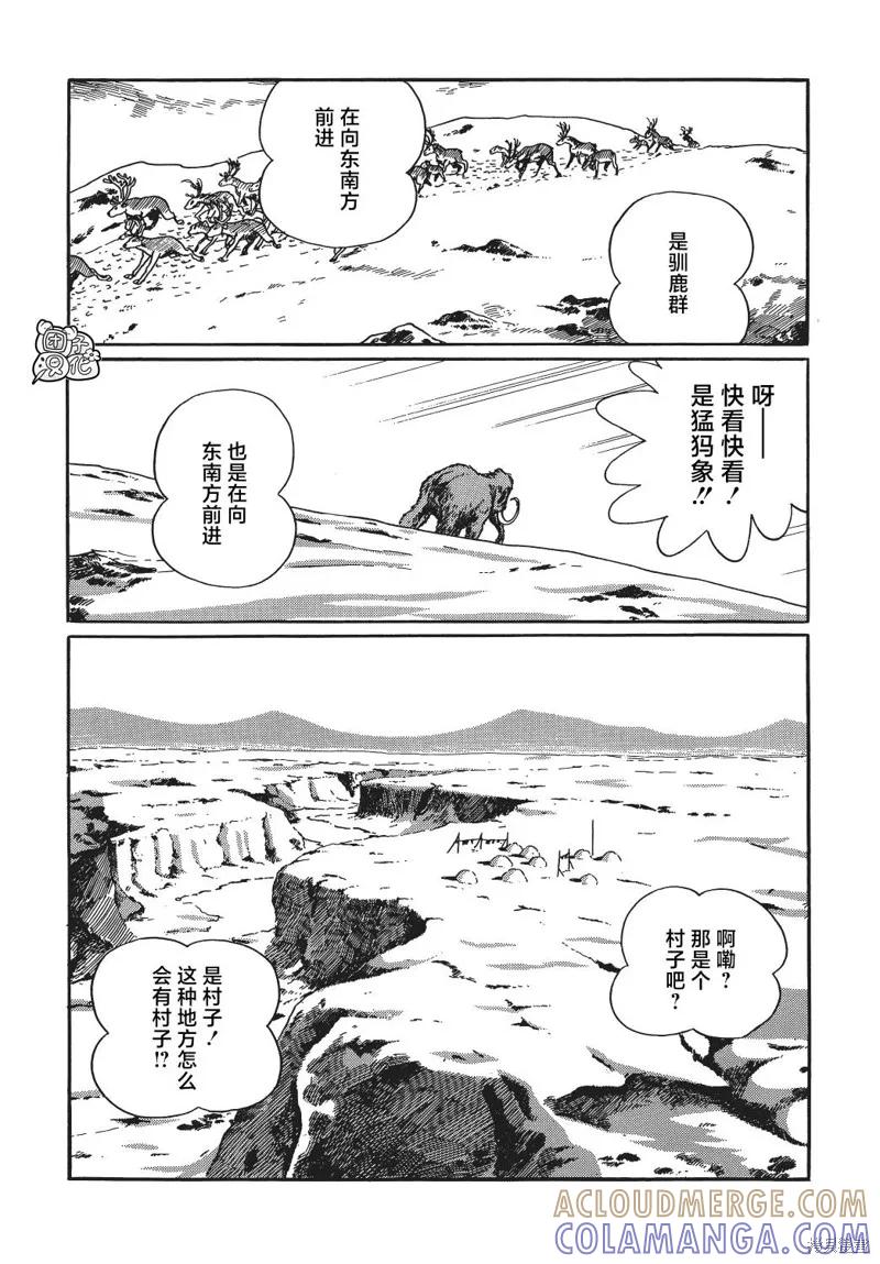 《时光巡逻队》第20话 第21页