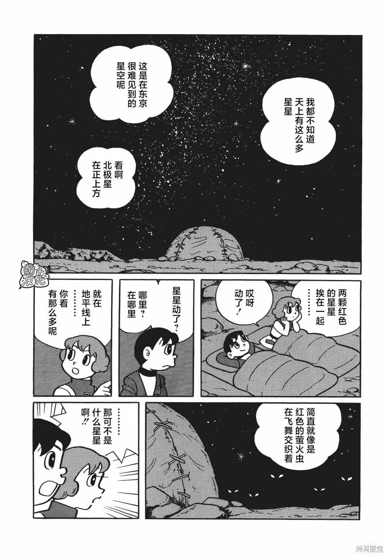 《时光巡逻队》第20话 第32页